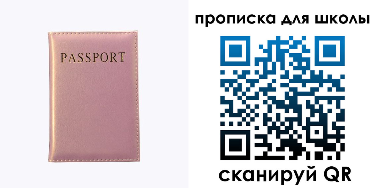 прописка для военкомата в Крымске