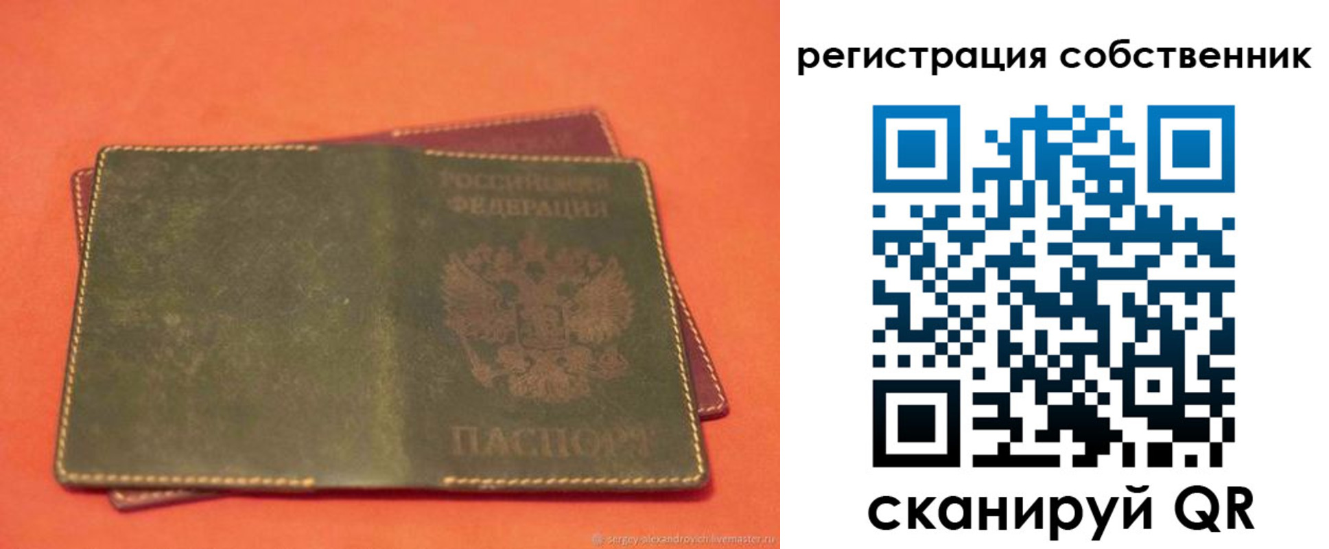 прописка для работы в Крымске