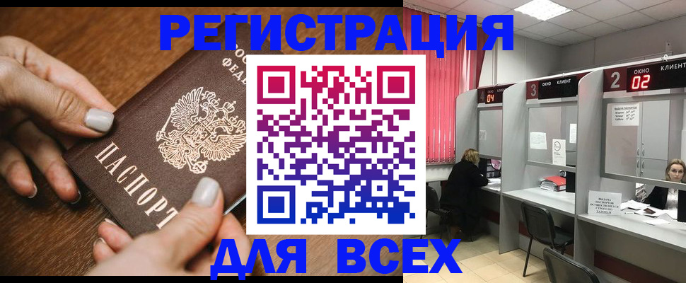 временная регистрация поиск в Крымске