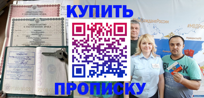 пропишу в квартире в Крымске