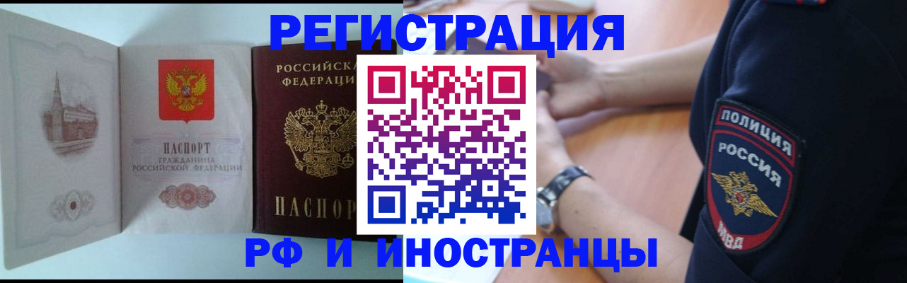 найти адрес прописки в Крымске