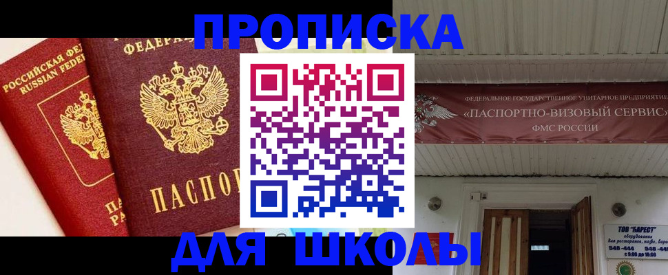 прописка для кредита в Крымске