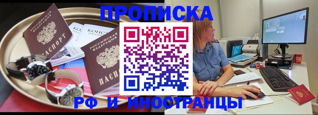 временная регистрация госуслуги в Крымске