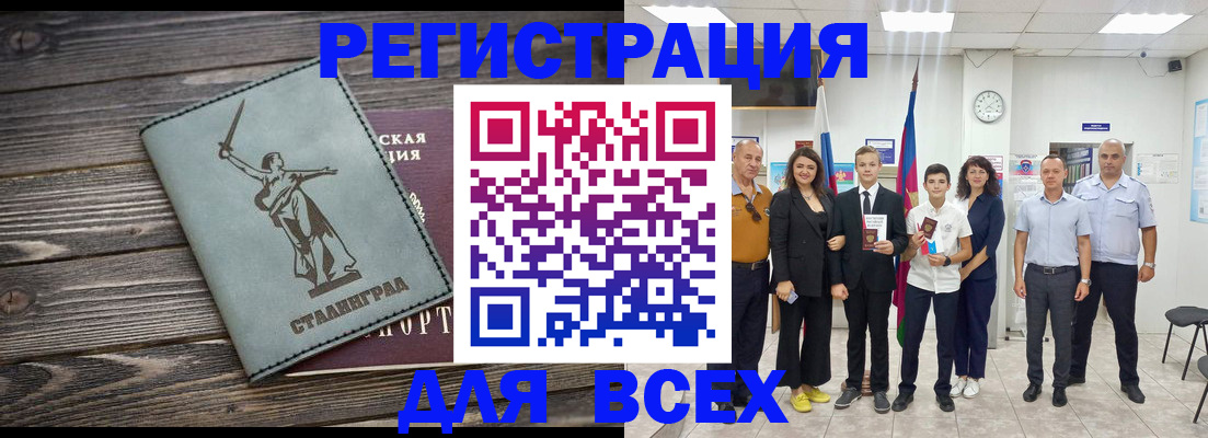 временная регистрация недорого в Крымске